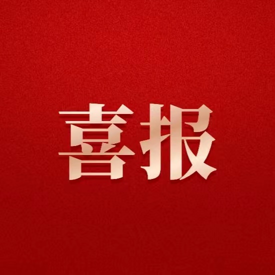 喜報(bào)！德陽(yáng)發(fā)展集團(tuán)首筆境外債成功發(fā)行