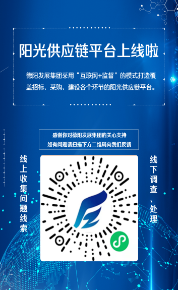 監(jiān)督二維碼 監(jiān)督二維碼